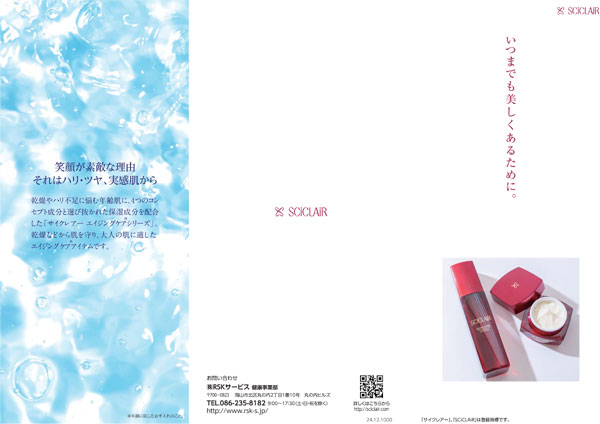 サイクレアーパンフレットをダウンロードする