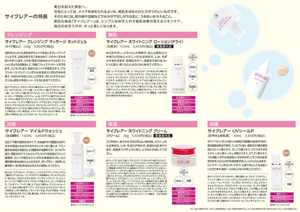 サイクレアーパンフレットをダウンロードする